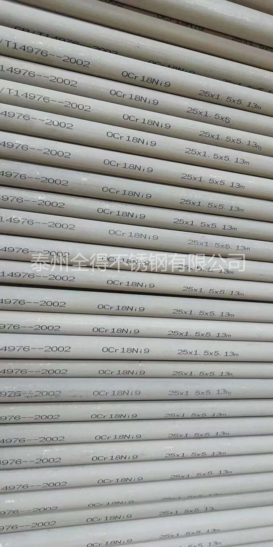 不銹鋼無(wú)縫管